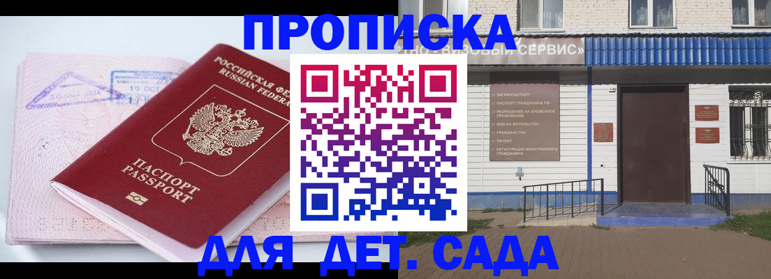 прописка для военкомата в Талице