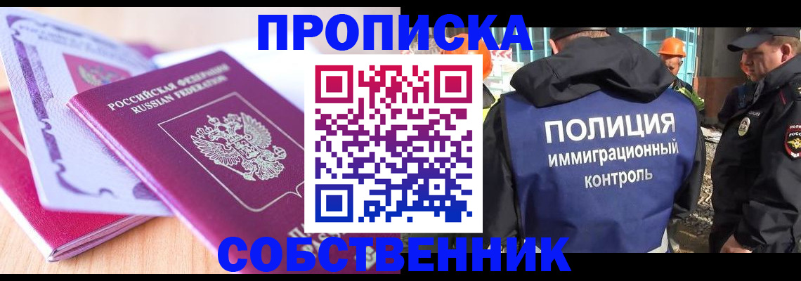 прописка гарантия в Талице