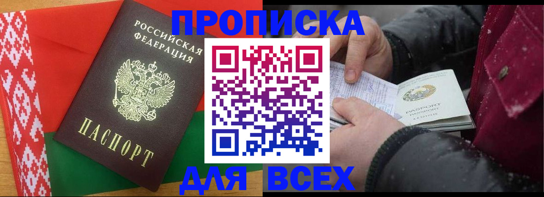временная регистрация гарантия в Талице