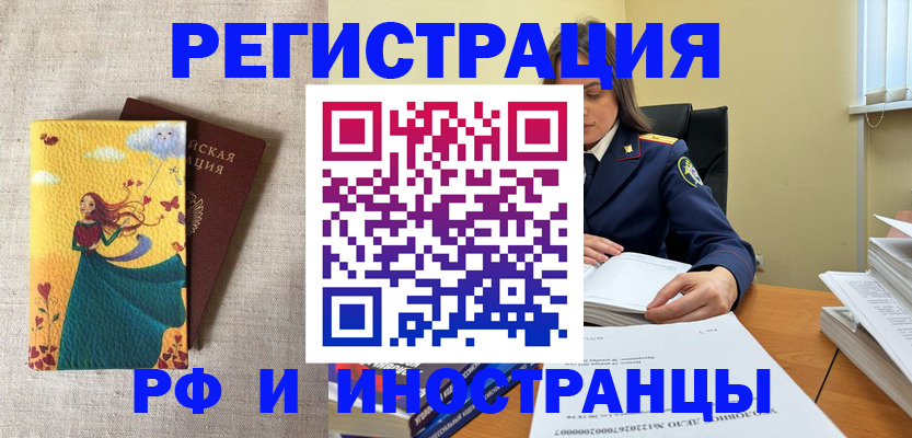 прописка штамп в Талице