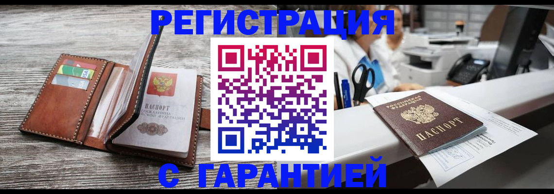 прописка ребенка в Талице