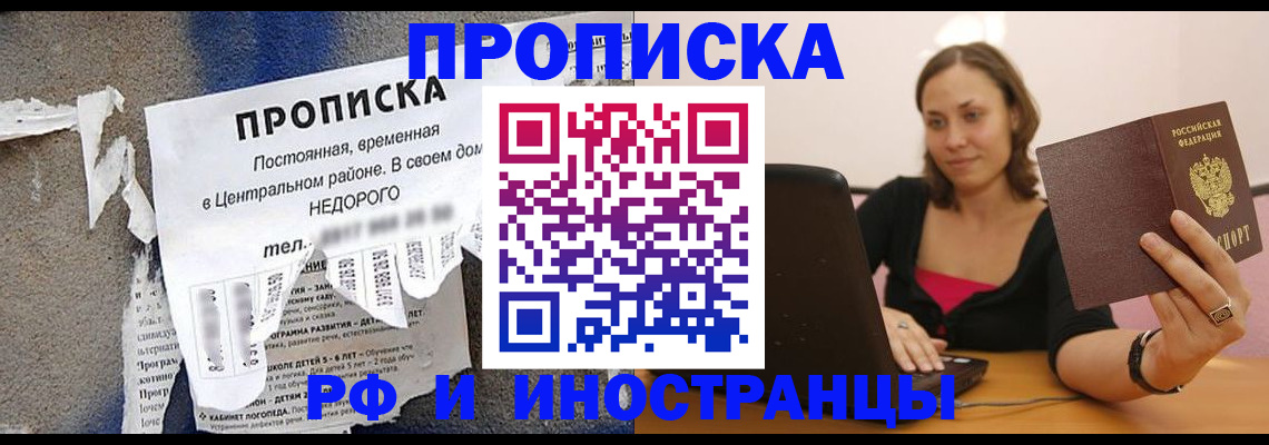 миграционный учет в Талице